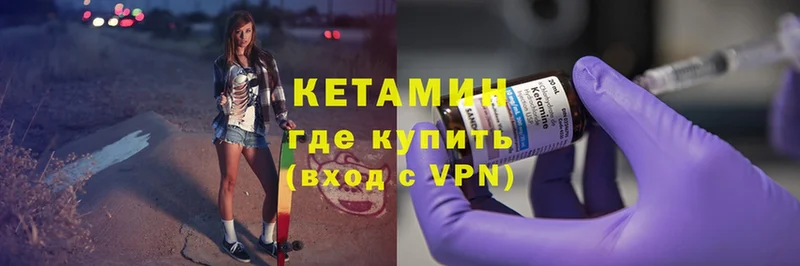 Кетамин ketamine  Оханск 